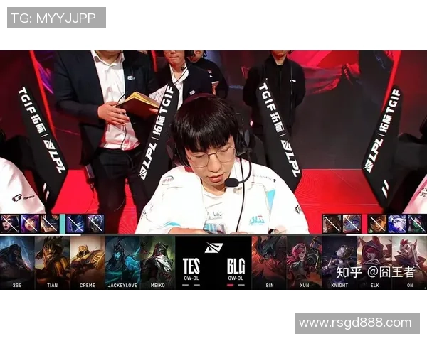 BLG鏖战TES巅峰对决重燃赛场激情见证强者荣耀争锋