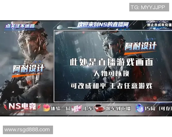 电竞直播新时代开启互动体验全新模式观赛与社交双重享受 电竞直播新时代开启互动体验全新模式观赛与社交双重享受